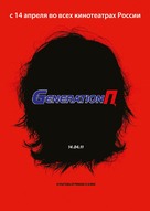 Wow! (Generation P) - Russian Movie Poster (xs thumbnail)