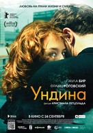 Undine - Russian Movie Poster (xs thumbnail)