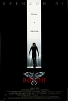 The Crow - Ukrainian Movie Poster (xs thumbnail)