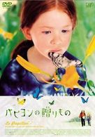 Papillon, Le - Japanese Movie Cover (xs thumbnail)