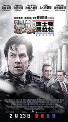 Patriots Day - Hong Kong Movie Poster (xs thumbnail)