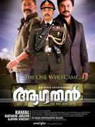Aagathan - Indian Movie Poster (xs thumbnail)