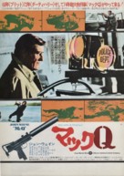 McQ - Japanese Movie Poster (xs thumbnail)