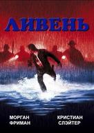 Hard Rain - Russian Movie Cover (xs thumbnail)