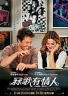 Music and Lyrics - Chinese Movie Poster (xs thumbnail)
