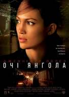 Angel Eyes - Ukrainian Movie Poster (xs thumbnail)