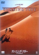 Running Free - Japanese DVD movie cover (xs thumbnail)
