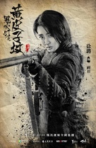 &quot;The Weasel Grave&quot; - Chinese Movie Poster (xs thumbnail)