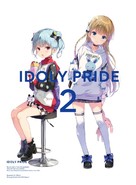 &quot;Idoly Pride&quot; - Japanese Movie Poster (xs thumbnail)