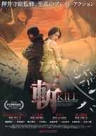 Rebellion: The Killing Isle - Japanese Movie Poster (xs thumbnail)