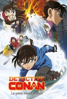 Meitantei Conan: Chinmoku no ku&ocirc;t&acirc; - French DVD movie cover (xs thumbnail)