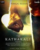 Kathakali - Indian Movie Poster (xs thumbnail)