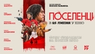 Los colonos - Ukrainian Movie Poster (xs thumbnail)