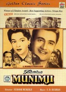 Munimji - Indian DVD movie cover (xs thumbnail)
