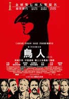 Birdman or (The Unexpected Virtue of Ignorance) - Chinese Movie Poster (xs thumbnail)