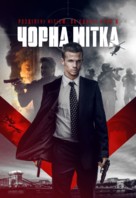 Black Warrant - Ukrainian Movie Poster (xs thumbnail)