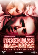 Leaving Las Vegas - Russian DVD movie cover (xs thumbnail)