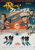 The Flight of the Phoenix - Japanese Movie Poster (xs thumbnail)