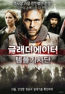 Arn - Tempelriddaren - South Korean Movie Poster (xs thumbnail)