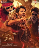 Guntur Kaaram - Indian Movie Poster (xs thumbnail)