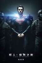 Man of Steel - Chinese Movie Poster (xs thumbnail)