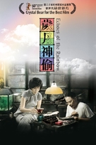 Sui yuet san tau - DVD movie cover (xs thumbnail)