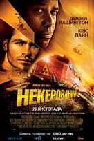 Unstoppable - Ukrainian Movie Poster (xs thumbnail)