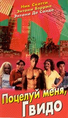 Kiss Me, Guido - Russian VHS movie cover (xs thumbnail)