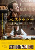 Genius - Japanese Movie Poster (xs thumbnail)