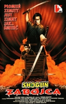 Shogun Assassin - Polish Movie Cover (xs thumbnail)