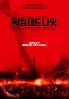 La nuit a d&eacute;vor&eacute; le monde - South Korean Movie Poster (xs thumbnail)