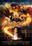 Inkheart - Greek Movie Poster (xs thumbnail)