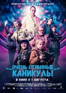 R&auml;k&auml; ja Roiskis - Russian Movie Poster (xs thumbnail)