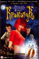 Krakatuk - Russian Movie Poster (xs thumbnail)