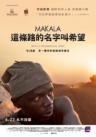 Makala - Taiwanese Movie Poster (xs thumbnail)