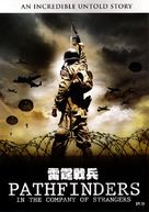 Pathfinders: In the Company of Strangers - Chinese DVD movie cover (xs thumbnail)