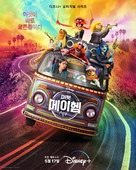 &quot;The Muppets Mayhem&quot; - South Korean Movie Poster (xs thumbnail)
