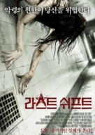 Last Shift - South Korean Movie Poster (xs thumbnail)