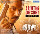 Theeran Adhigaaram Ondru - Indian Movie Poster (xs thumbnail)