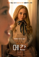 M3GAN - South Korean Movie Poster (xs thumbnail)