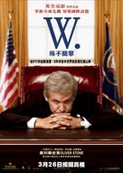 W. - Chinese Movie Poster (xs thumbnail)