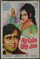 Aa Gale Lag Jaa - Indian Movie Poster (xs thumbnail)