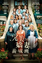 La bonne &eacute;pouse - Taiwanese Movie Cover (xs thumbnail)