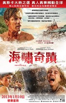 Lo imposible - Hong Kong Movie Poster (xs thumbnail)