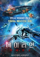 Alien Convergence - South Korean Movie Poster (xs thumbnail)
