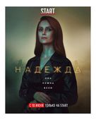 &quot;Nadezhda&quot; - Russian Movie Poster (xs thumbnail)