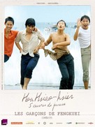 Feng gui lai de ren - French Movie Poster (xs thumbnail)