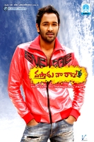 Vastadu Naa Raju - Indian Movie Poster (xs thumbnail)