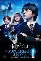 Harry Potter and the Philosopher&#039;s Stone - Hong Kong Video on demand movie cover (xs thumbnail)