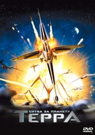 Terra - Russian Movie Cover (xs thumbnail)